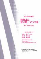 Minami-san Sensational / 皆見さんセンセーショナル [Mumumu] [Original] Thumbnail Page 18