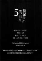 Kouhai-chan ni Eroi Koto Sareru Hon 5 / 後輩ちゃんにエロいことされる本5 [Rage] [Original] Thumbnail Page 24