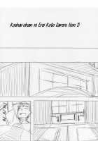 Kouhai-chan ni Eroi Koto Sareru Hon 4 / 後輩ちゃんにエロいことされる本4 [Rage] [Original] Thumbnail Page 25