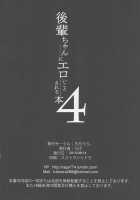 Kouhai-chan ni Eroi Koto Sareru Hon 4 / 後輩ちゃんにエロいことされる本4 [Rage] [Original] Thumbnail Page 27