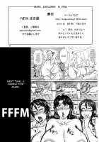 MARS EXPLORER 4 FFM / MARS EXPLORER IV FFM [Takaryoo] [Original] Thumbnail Page 67