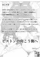 MARS EXPLORER II Saki / MARS EXPLORER 2 サキ [Takaryoo] [Original] Thumbnail Page 65