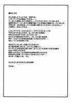 HONEY DROP / HONEY DROP [Kirin Kakeru] [The Idolmaster] Thumbnail Page 33
