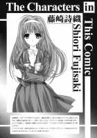 Shiori Chapter 19 Feast of Dispair / 詩織 第十九章 絶望の狂宴 上巻 [Aizawa Hiroshi] [Tokimeki Memorial] Thumbnail Page 03