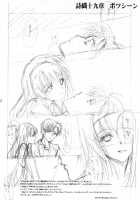 Shiori Chapter 19 Feast of Dispair / 詩織 第十九章 絶望の狂宴 上巻 [Aizawa Hiroshi] [Tokimeki Memorial] Thumbnail Page 41