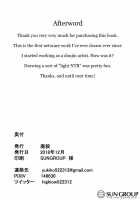 My Heart's for My Boyfriend, My Body's for Sensei. / ココロは彼に、カラダは先生に。 [Highlow] [Original] Thumbnail Page 30