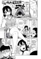 The Secret Desire (After Hypnosis) / 秘密のおねだり「後催眠」 [Akitsuki Itsuki] [Original] Thumbnail Page 01