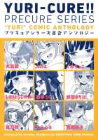 Yuri-Cure!! [Kasumi] Thumbnail Page 34