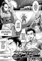 Luster Ranger / 光沢戦隊ラスターレンジャー 泥に堕ちた正義 [Ketsuhiro Tom] [Original] Thumbnail Page 01