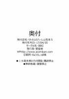 Rito-san no Harem Seikatsu 5 / リトさんのハーレム性活5 [Aoi Mikan] [To Love-Ru] Thumbnail Page 25