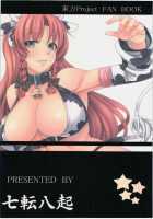 Moo Moo Meiling / モーモー美鈴 [Kinntarou] [Touhou Project] Thumbnail Page 24