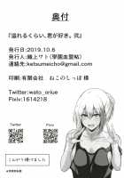 Afureru Kurai, Kimi ga Suki. Ni / 溢れるくらい、君が好き。 弐 [Oriue Wato] [Azur Lane] Thumbnail Page 34