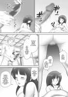 Leftovers - Classmates who lost their Virginity - / あまりもの -童貞・処女を卒業していく同級生たち- [Unknown] [Original] Thumbnail Page 87