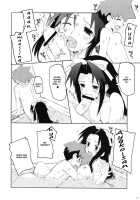 Fool For Your Loving [Makita Yoshiharu] [Mamoru-Kun Ni Megami No Shukufuku Wo] Thumbnail Page 11