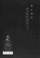 Tsumetai Binetsu -Kyoudai Hen- / 冷たい微熱 -兄妹編- [Tetsuyama Kaya] [Original] Thumbnail Page 30