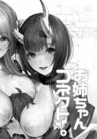 Onee-chan Connect / お姉ちゃんコネクト [Hiyashi Mirano] [Princess Connect] Thumbnail Page 21