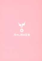 Onee-chan Connect / お姉ちゃんコネクト [Hiyashi Mirano] [Princess Connect] Thumbnail Page 42