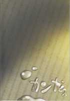 8-gatsu 12-nichi hare Kyou wa Sex o Shimashita / 8月12日晴 今日はセックスをしました [Shimaji] [Original] Thumbnail Page 30