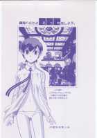 Fujioka Haruhi to Ecchi o Shiyou. / 藤岡ハルヒとえっちをしよう。 [Yasunaga Kouichirou] [Ouran High School Host Club] Thumbnail Page 26
