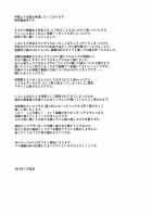 Takao Onee-San To Nyuukyo! Kai Ni / 高雄お姉さんと入渠!改ニ [Mikemono Yuu] [Kantai Collection] Thumbnail Page 18