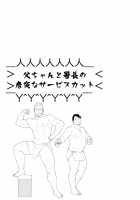 Midnight Rescue / ミッドナイトレスキュー [Itto] [Original] Thumbnail Page 59