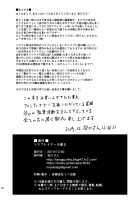 Cosplayer o Kiru / コスプレイヤーを着る [Taniguchi-San] [Azur Lane] Thumbnail Page 25