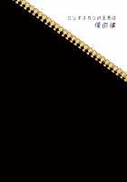 Cosplayer o Kiru / コスプレイヤーを着る [Taniguchi-San] [Azur Lane] Thumbnail Page 26