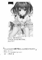 A Female Classmate Sent Her Selfie to Me… / クラスメイトの女の子から自撮り写真みたいなのが送られてきたんだけど... [Oryou] [Original] Thumbnail Page 26