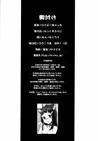 Nico-nii Nama Sex / にこにー生えっち [Takurou] [Love Live!] Thumbnail Page 17