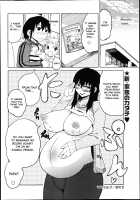 Mama Milk / ママミルク [Yuuki Ray] [Original] Thumbnail Page 20