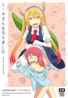 Tohru-san mo Haemashita / トールさんも生えました [Usako] [Kobayashi-san-Chi no Maid Dragon] Thumbnail Page 01