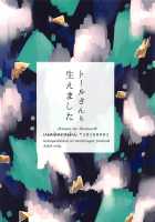 Tohru-san mo Haemashita / トールさんも生えました [Usako] [Kobayashi-san-Chi no Maid Dragon] Thumbnail Page 21