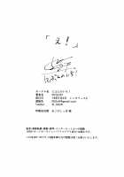 Eh! / え! [50 Percent Off] [Original] Thumbnail Page 25