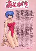 Ayanami 1 Gakuseihen / 綾波1学生編 [Mogudan] [Neon Genesis Evangelion] Thumbnail Page 22