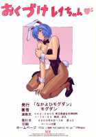 Ayanami 1 Gakuseihen / 綾波1学生編 [Mogudan] [Neon Genesis Evangelion] Thumbnail Page 23