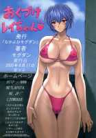 Ayanami 4 Boku no Kanojohen / 綾波 4 僕の彼女編 [Mogudan] [Neon Genesis Evangelion] Thumbnail Page 18
