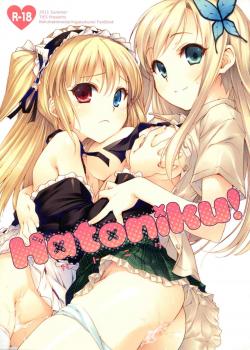 Hatoniku! / Hatoniku！ [Takei Ooki] [Boku Wa Tomodachi Ga Sukunai]