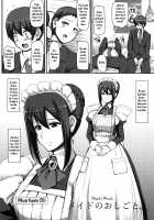 Maid's Work. / メイドのおしごと。 [Alexi Laiho] [Original] Thumbnail Page 03