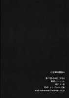 Gensoukyou Koushinki 6 / 幻想郷口唇記6 [Mae] [Touhou Project] Thumbnail Page 17