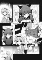 Gensoukyou Koushinki 6 / 幻想郷口唇記6 [Mae] [Touhou Project] Thumbnail Page 04