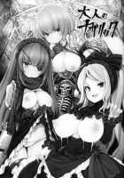 Otona no Nazarick / 大人のナザリック [T-10] [Overlord] Thumbnail Page 02