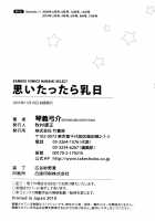 Omoitattara Chichijitsu / 思いたったら乳日 [Kotoyoshi Yumisuke] [Original] Thumbnail Page 193