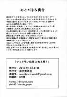 Shota Kui Youkai OneeChen! [Marota] [Touhou Project] Thumbnail Page 29