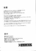 Futari no Prologue / ふたりのプロローグ [Mame Denkyuu] [The Idolmaster] Thumbnail Page 21