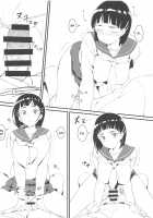 Suguha to Oji-san / 直葉とおじさん [Sword Art Online] Thumbnail Page 13