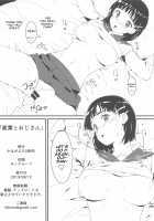 Suguha to Oji-san / 直葉とおじさん [Sword Art Online] Thumbnail Page 17
