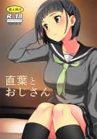 Suguha to Oji-san / 直葉とおじさん [Sword Art Online] Thumbnail Page 01