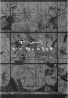 SCHOOL GIRL -Fate Suzuka Arisa Gakuen Choukyou Bon- / SCHOOL GIRL-フェイト・すずか・アリサ・学園調教本- [Katsurai Yoshiaki] [Mahou Shoujo Lyrical Nanoha] Thumbnail Page 29