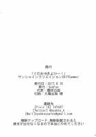 Gudao IN Kiyohii! / ぐだおINきよひー! [Kirisaki Byakko] [Fate] Thumbnail Page 20