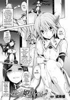 A Holy Angel Falls / 聖天姫堕つ [Narumi Yuu] [Original] Thumbnail Page 01